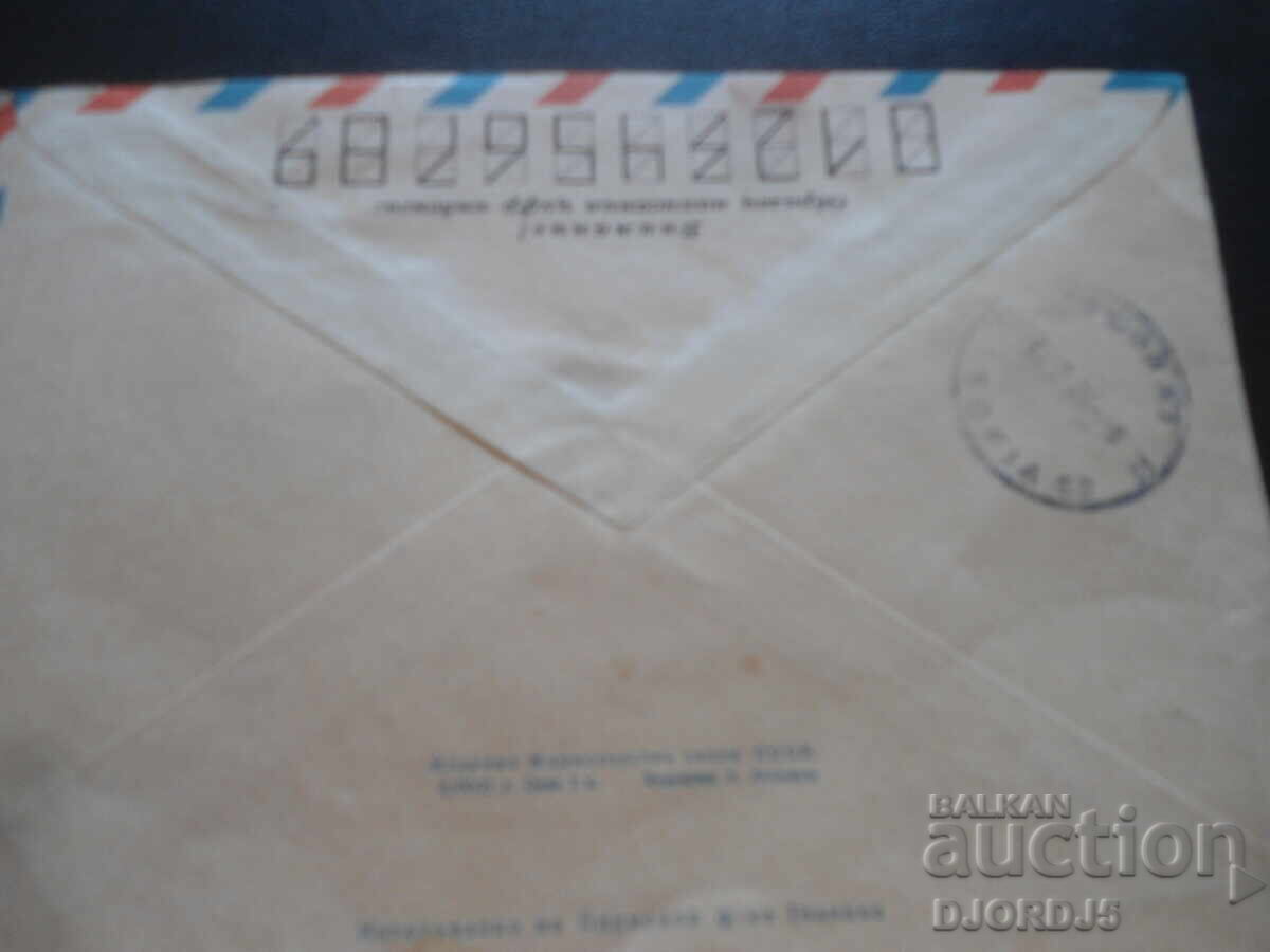 Аукцион Стар руски пощенски плик Аукцион Стар руски пощенски плик