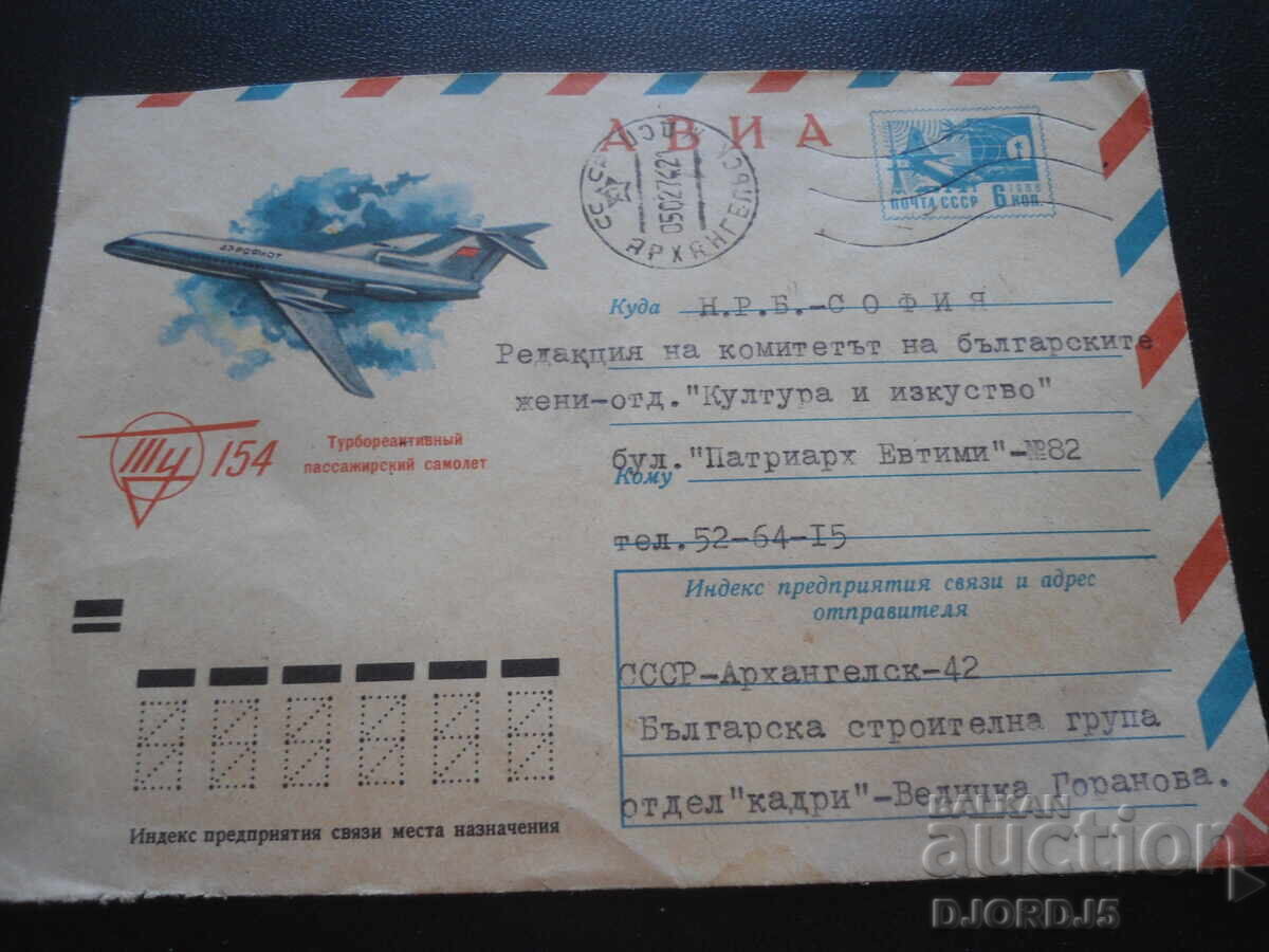 Стар руски пощенски плик Стар руски пощенски плик