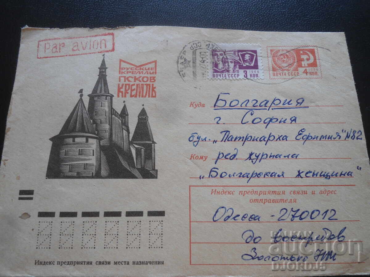 Plic poștal rus vechi