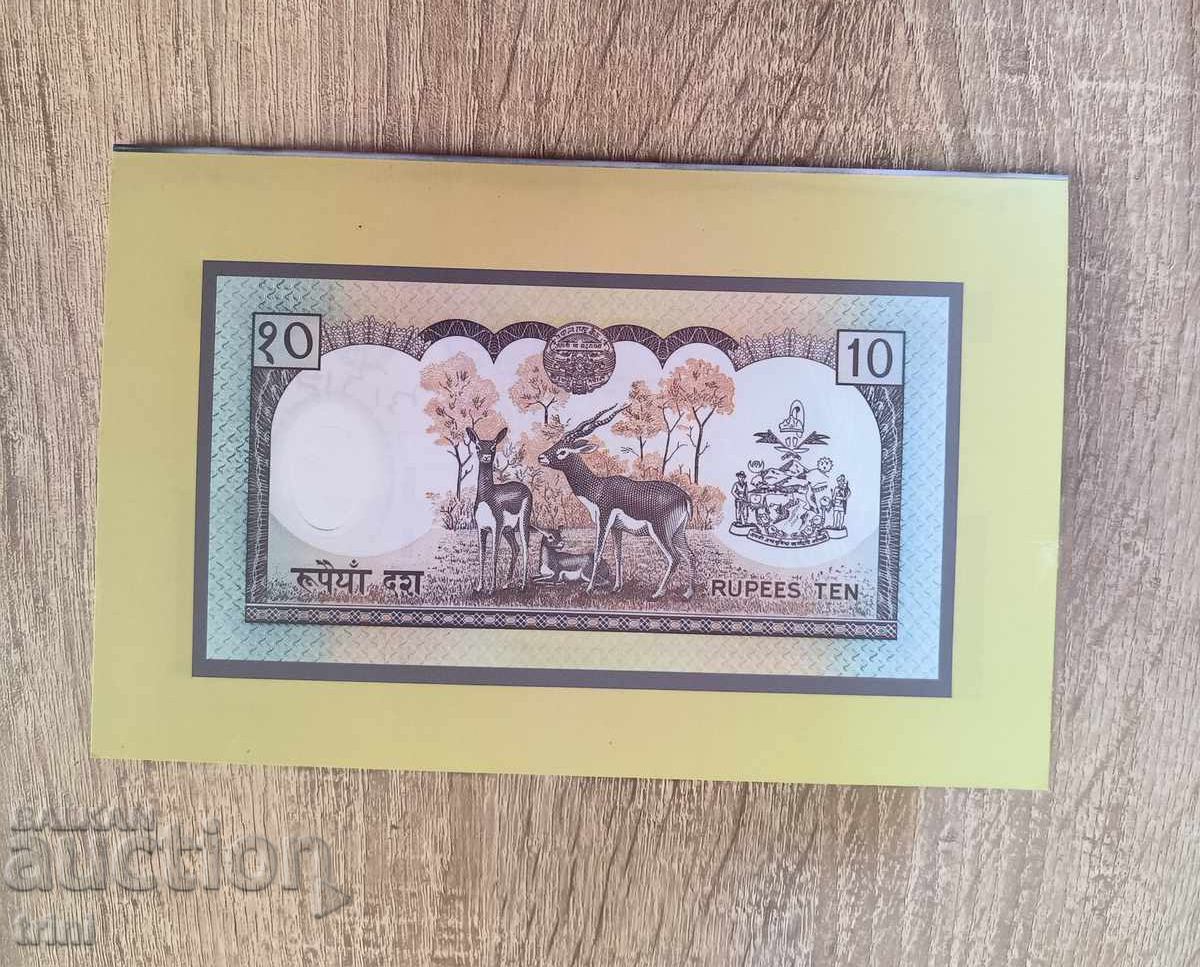 Δημοπρασία Νεπάλ 10 ρουπίες 2002 επετειακή, με θήκη