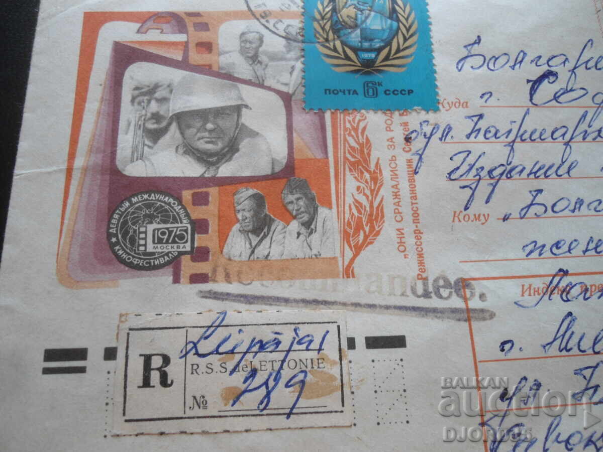 Стар руски пощенски плик с цена 0.50 лв. | € 0.26