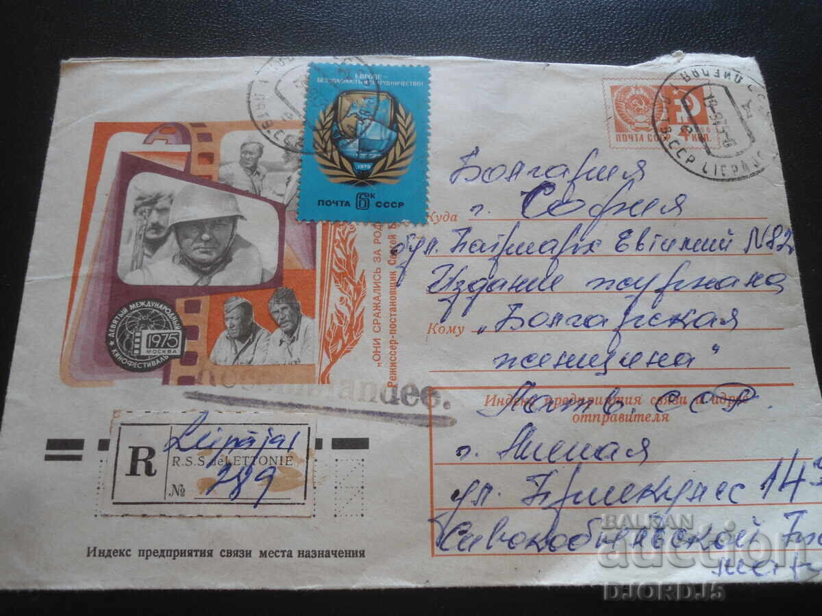 Стар руски пощенски плик