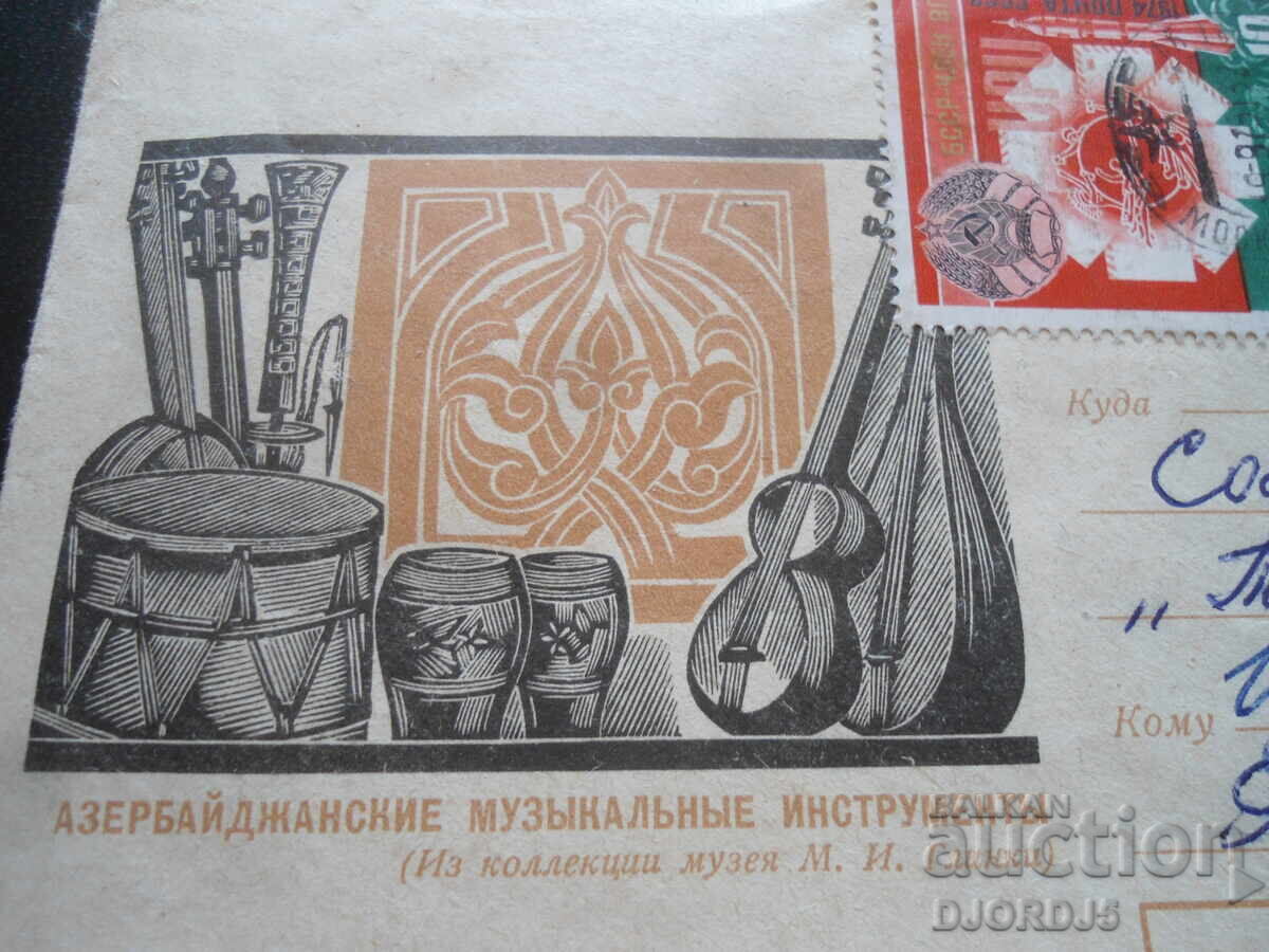 Стар руски пощенски плик с цена 0.50 лв. | € 0.26