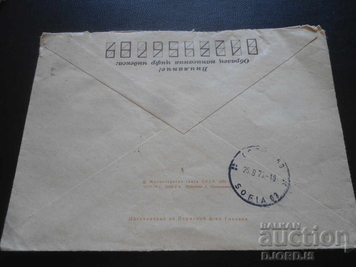 Аукцион Стар руски пощенски плик