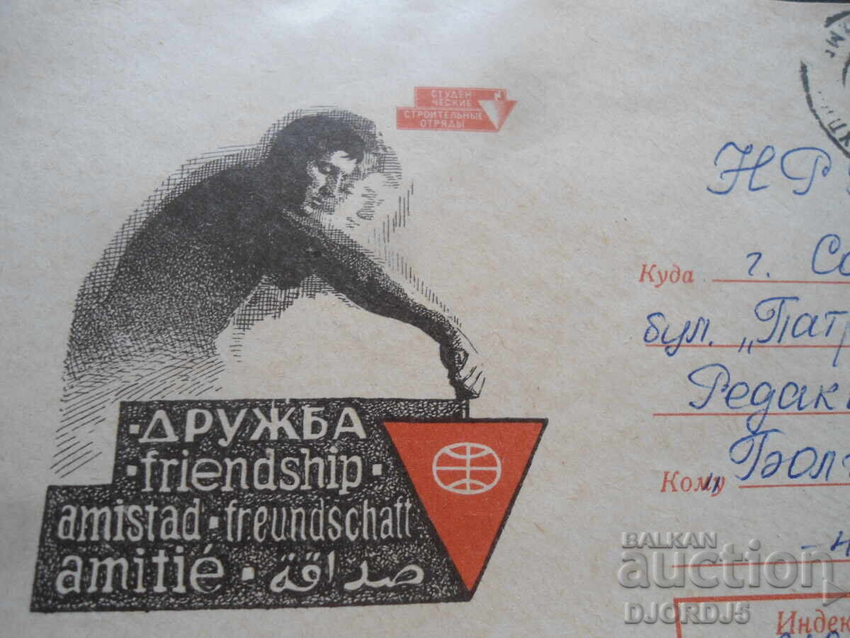 Стар руски пощенски плик Стар руски пощенски плик