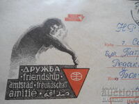 Стар руски пощенски плик