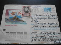 Стар руски пощенски плик