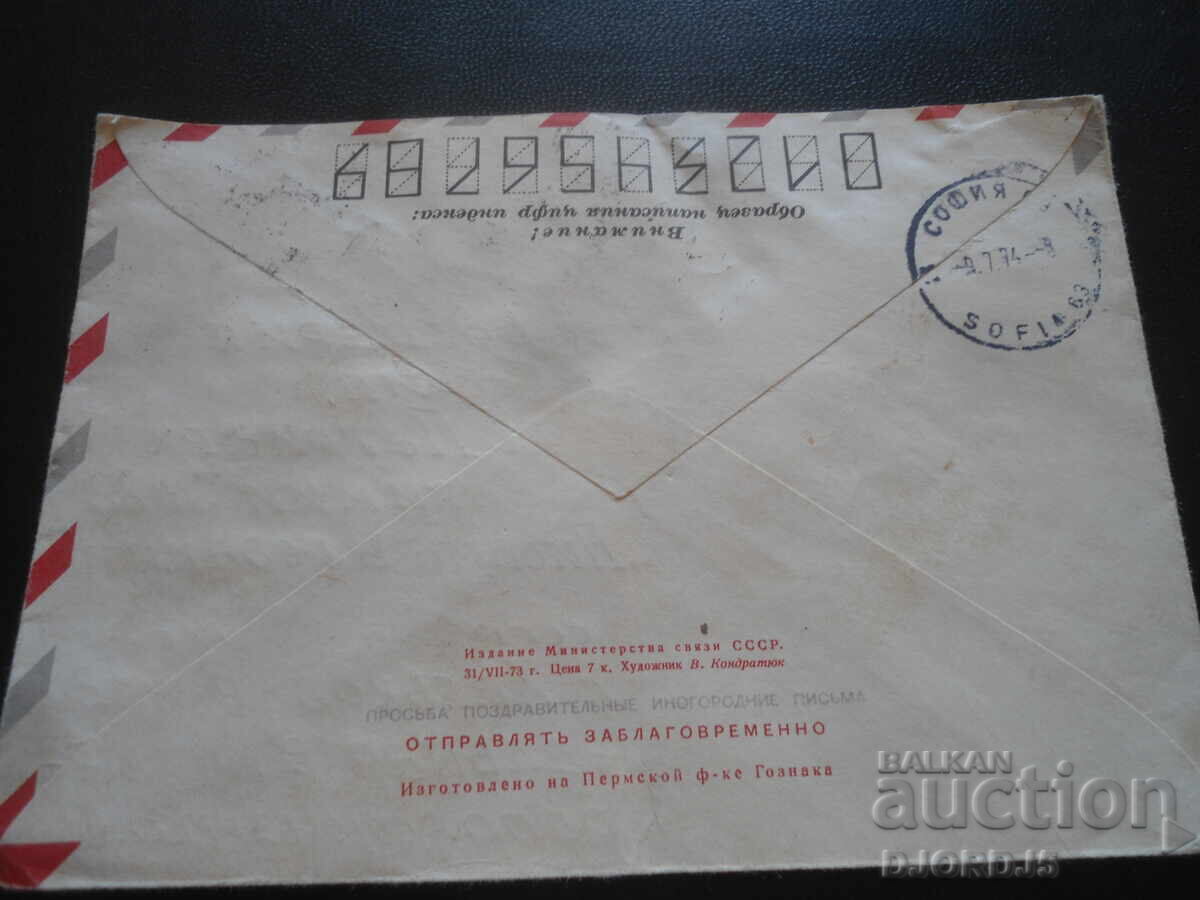 Licitație Plic poștal rus vechi Licitație Plic poștal rus vechi