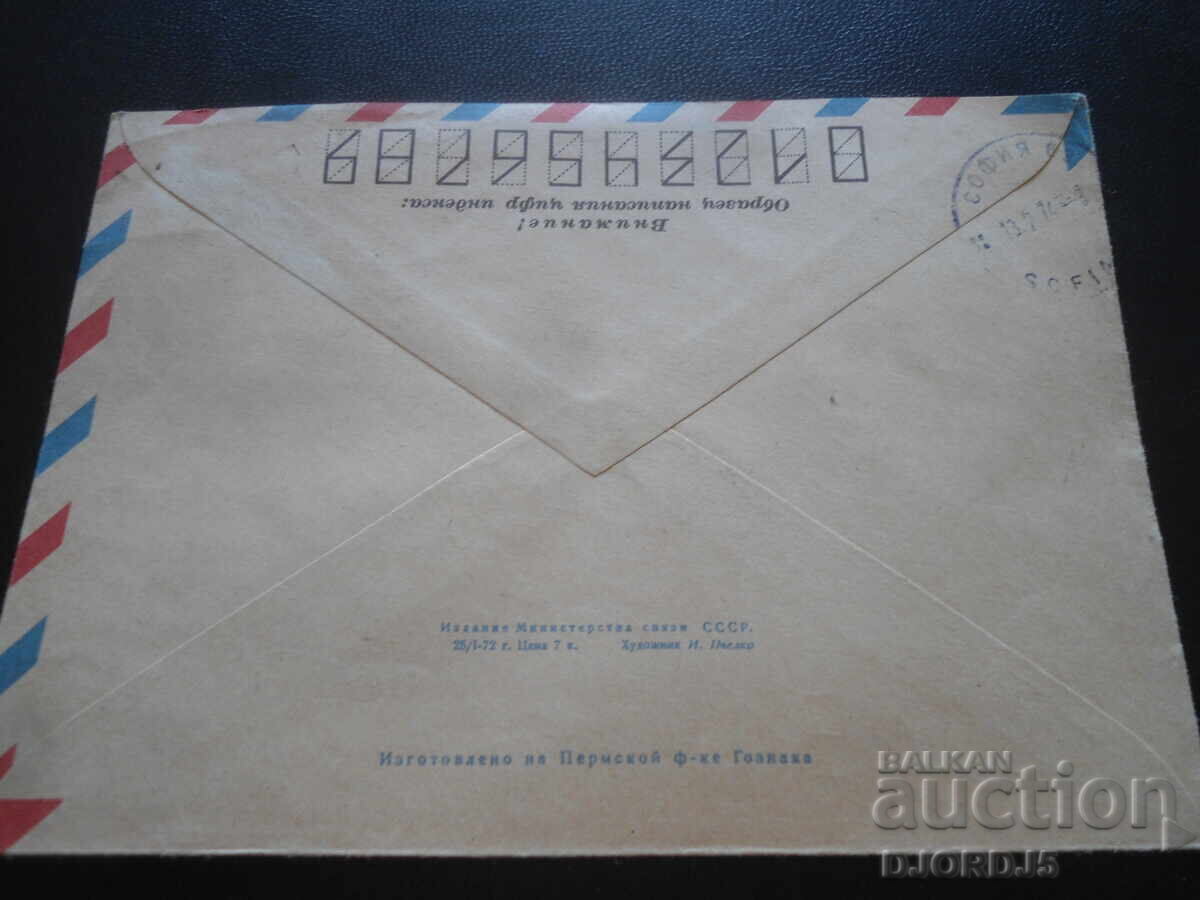 Аукцион Стар руски пощенски плик Аукцион Стар руски пощенски плик