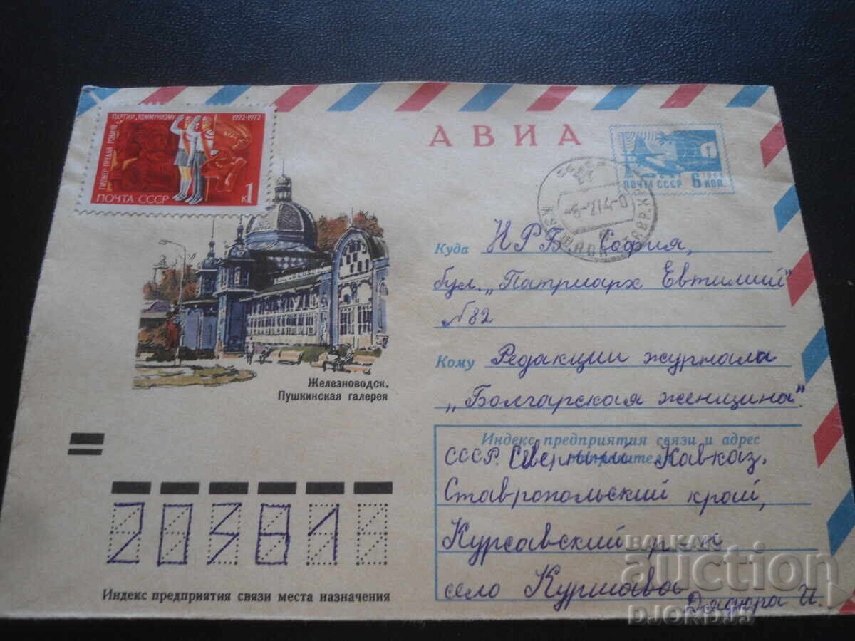 Стар руски пощенски плик Стар руски пощенски плик