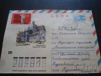 Стар руски пощенски плик