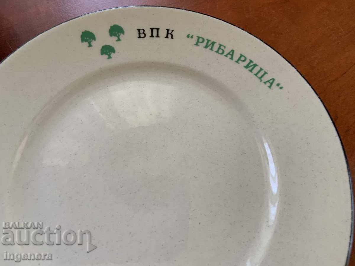 Δημοπρασία ΠΟΡΣΕΛΑΝΙΝΗ ΠΙΑΤΕΛΑ ΡΕΚΛΑΜΑ - 2 ΤΕΜ