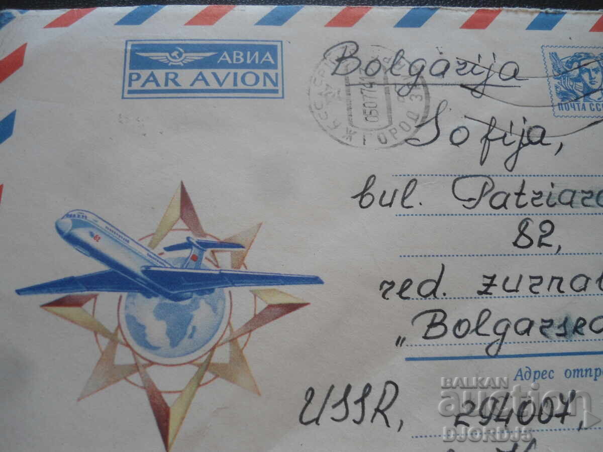 Plic poștal rus vechi