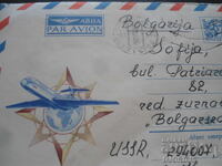 Стар руски пощенски плик