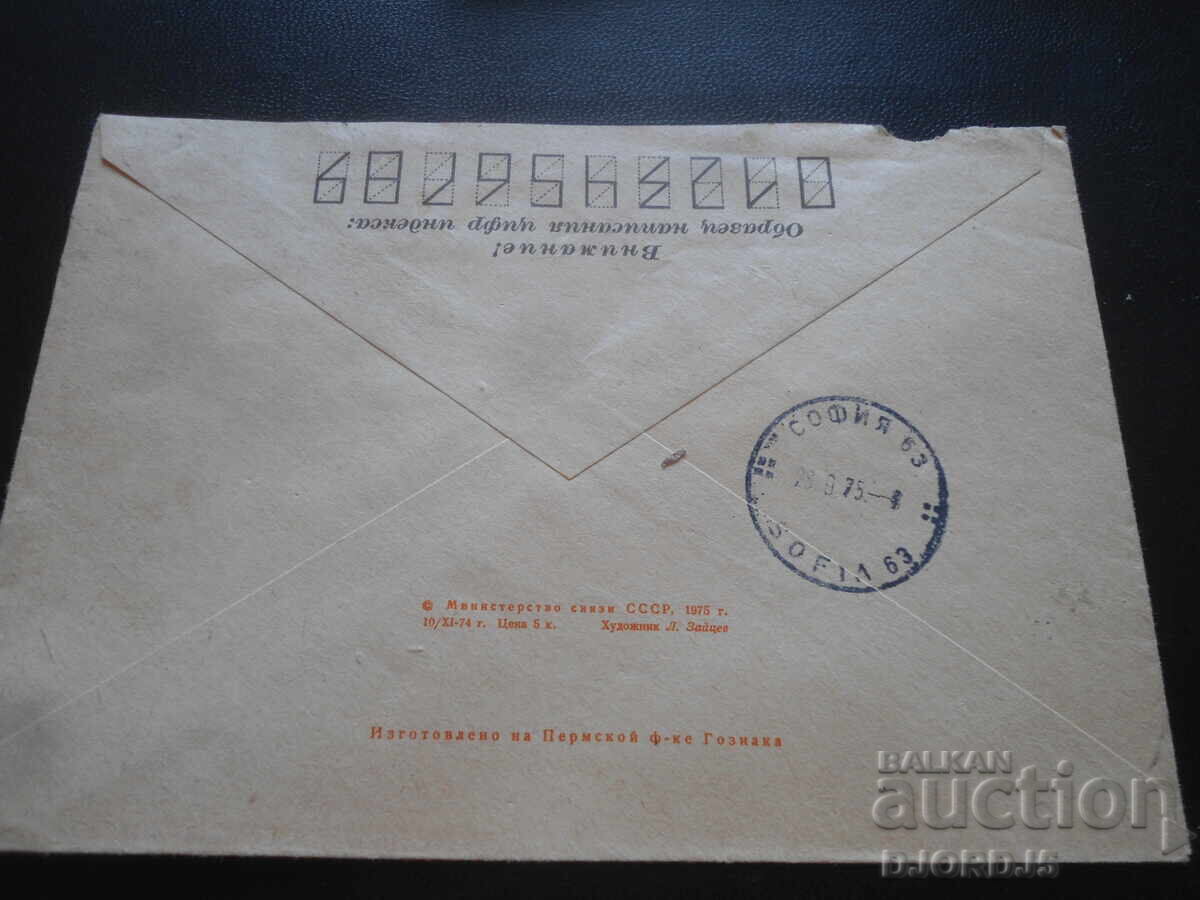 Licitație Plic poștal rus vechi Licitație Plic poștal rus vechi