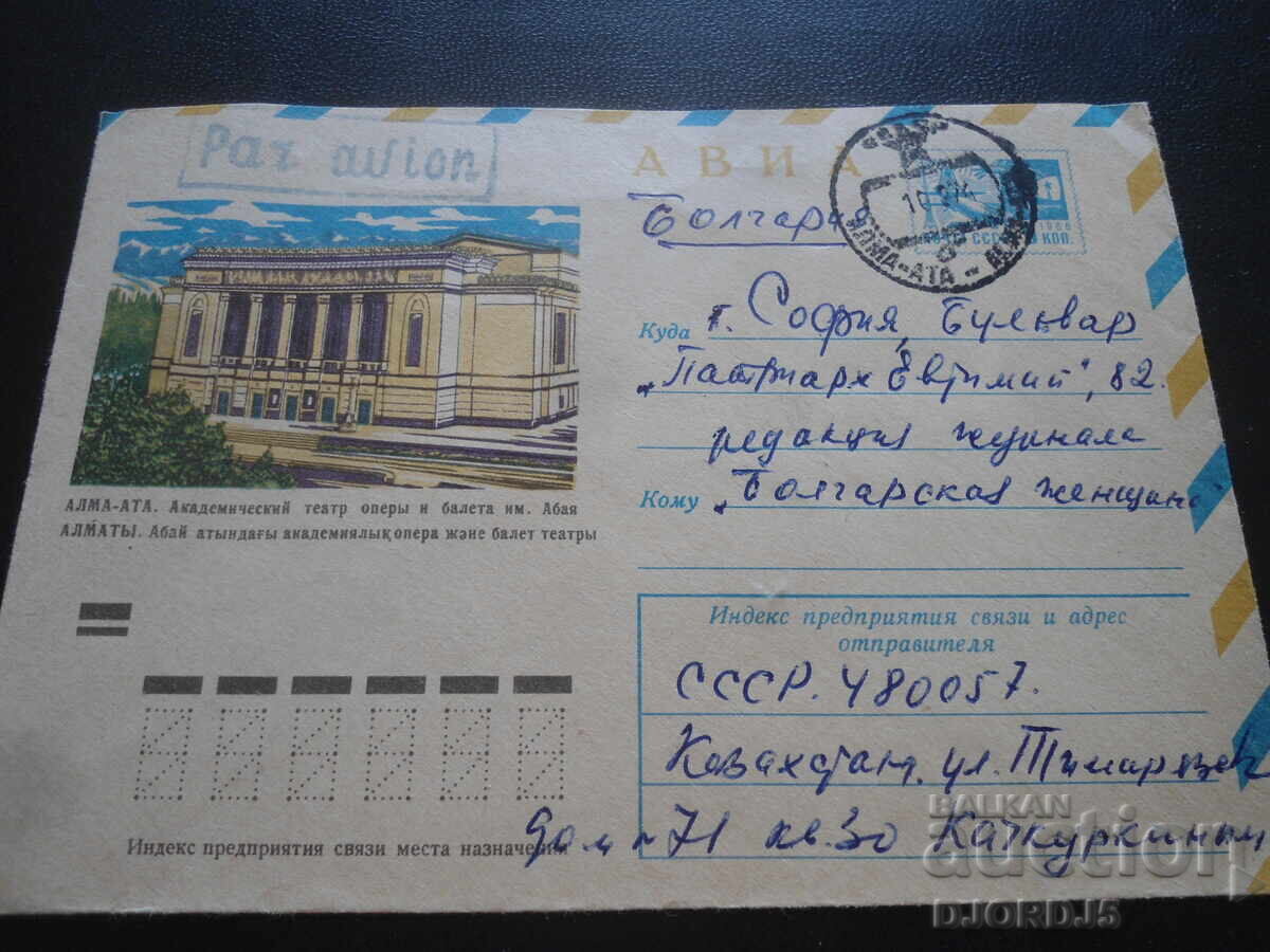 Plic poștal rus vechi