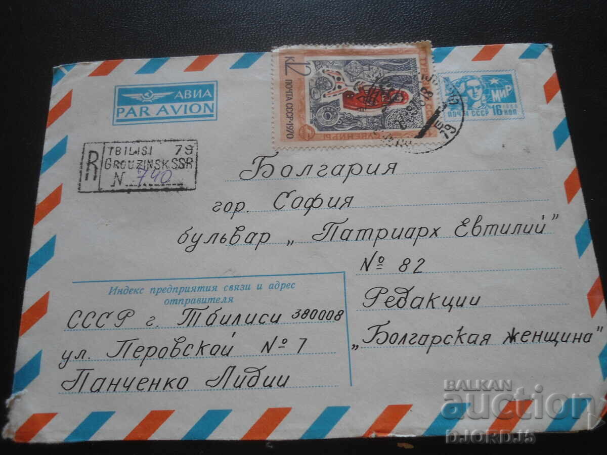 Plic poștal rus vechi