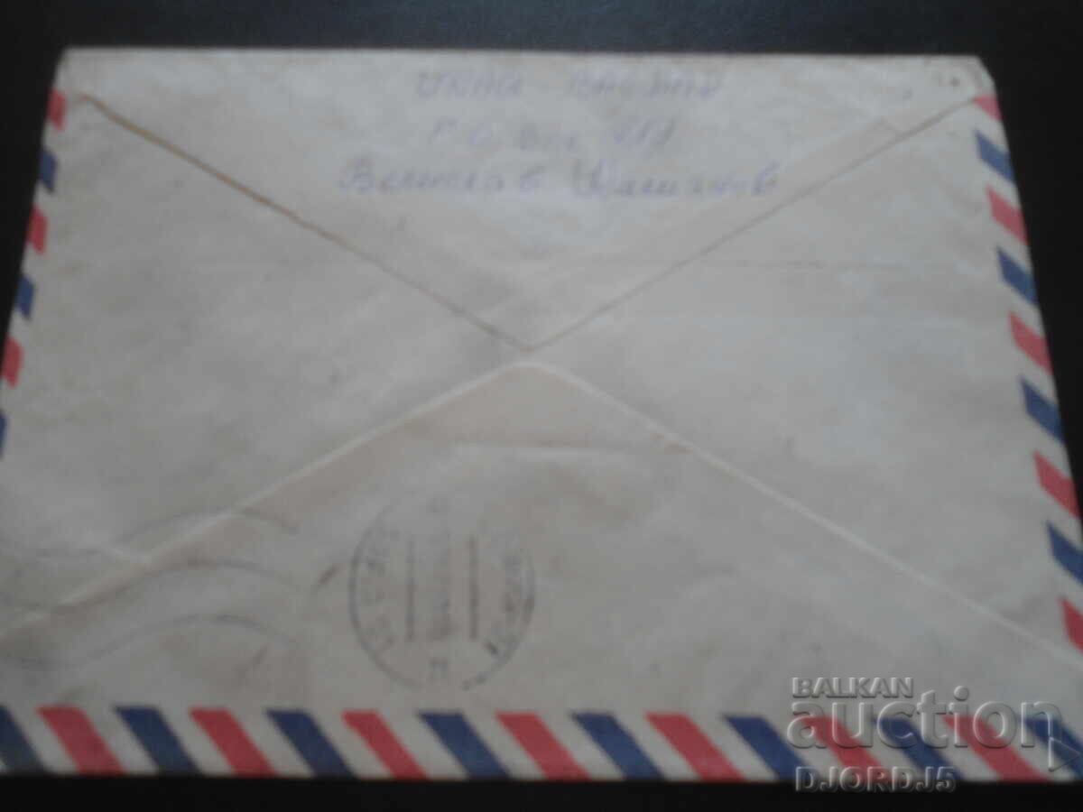 Аукцион Стар руски пощенски плик