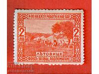 Σφραγίδα ΒΟΥΛΓΑΡΙΑΣ ΤΑΜΕΙΟ ΔΗΜΟΣΙΑΣ ΒΟΗΘΕΙΑΣ 2 BGN ΚΟΚΚΙΝΟ