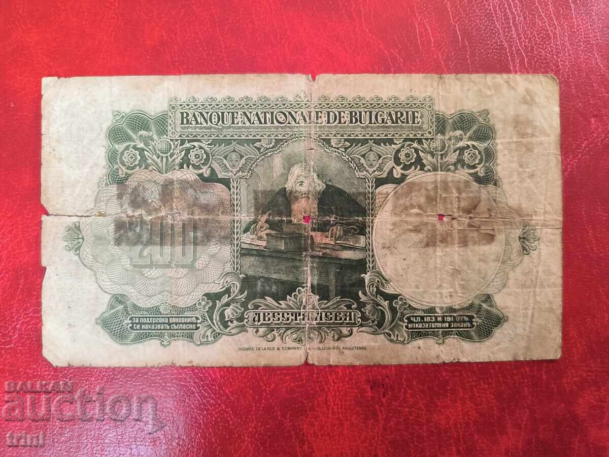 200 BGN 1929 with price 18.00 BGN | € 9.20