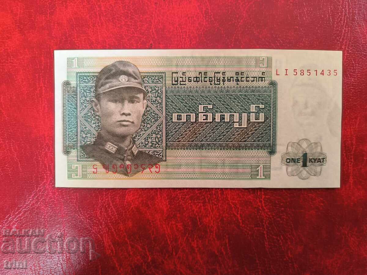 Βιρμανία 1 κιάτ 1972 Βιρμανία 1 κιάτ 1972