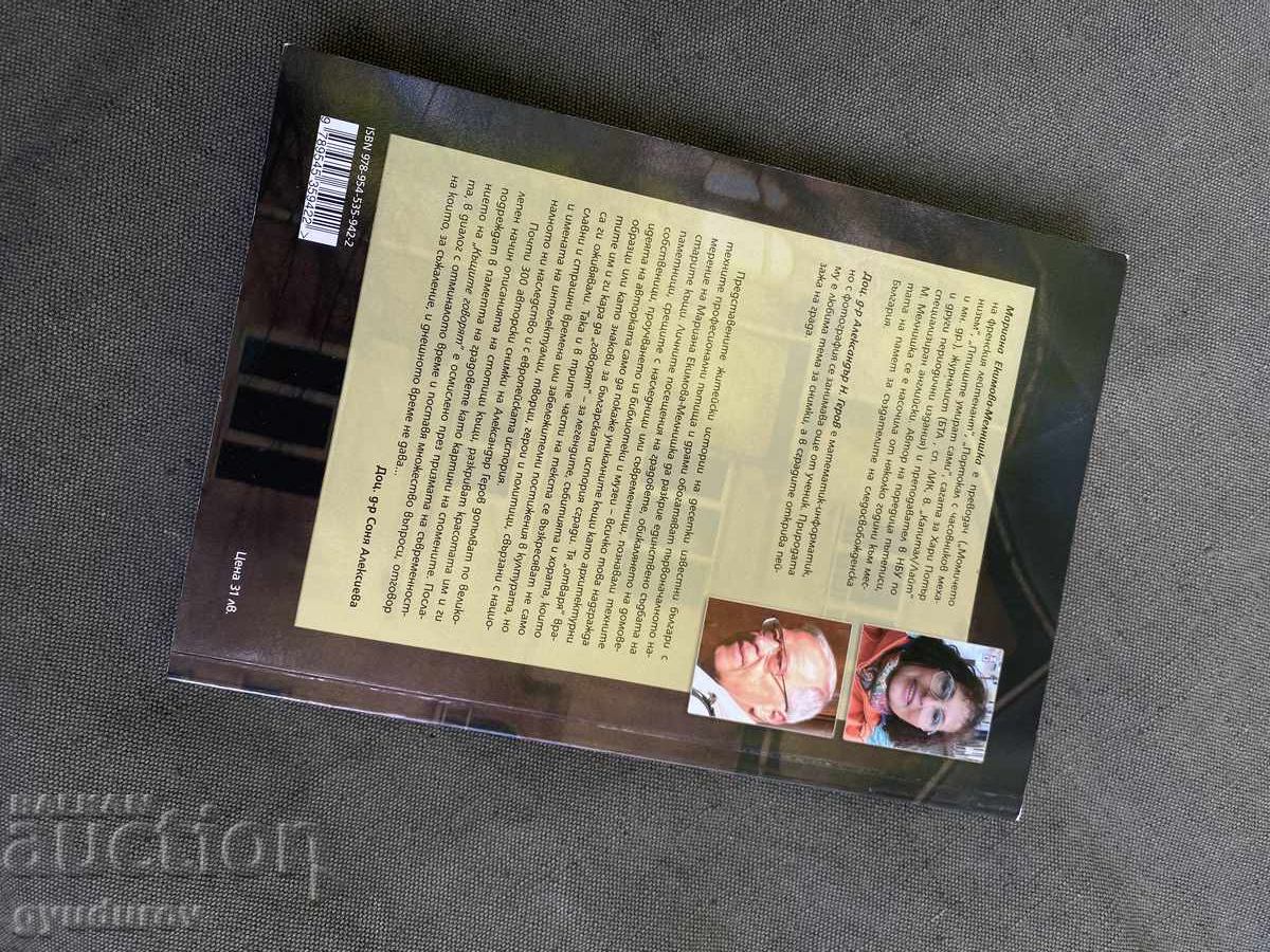 A book with price 5.00 BGN | € 2.56 A book with price 5.00 BGN | € 2.56