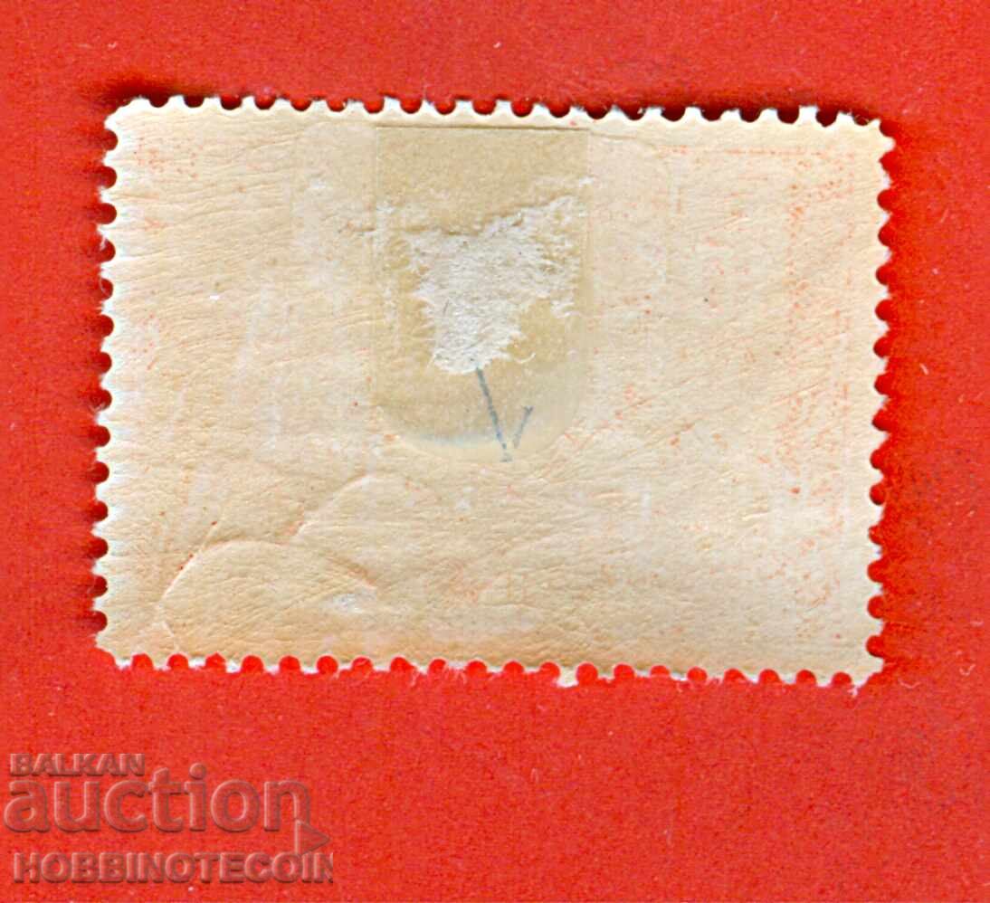 1st BALKAN GAMES FIRST BALKANIAD BK 256 10 lv 1931 STICKER with price 11.99 BGN | € 6.13