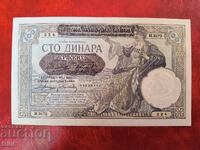 ΣΕΡΒΙΑ 100 ΔΙΝΑΡΙΑ 1941 Γερμανική κατοχή UNC