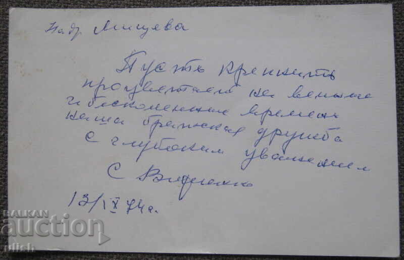 1974 Russia Soviet General Orders Photo Picture with price 49.00 BGN | € 25.05