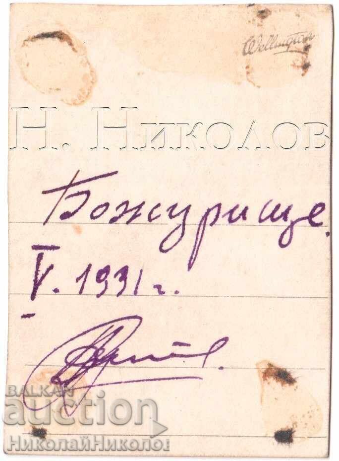 1931 FOTOGRAFIE MICĂ VECHE SOFIA AEROPORTUL BOJURIȘTE AVION E061 cu preț € 3.50 | 6.85 BGN