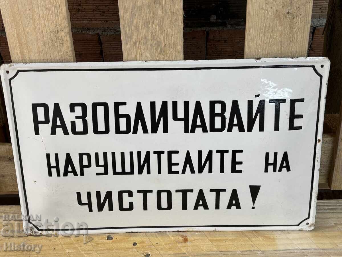 Εμαγιέ πλάκα Εμαγιέ πλάκα