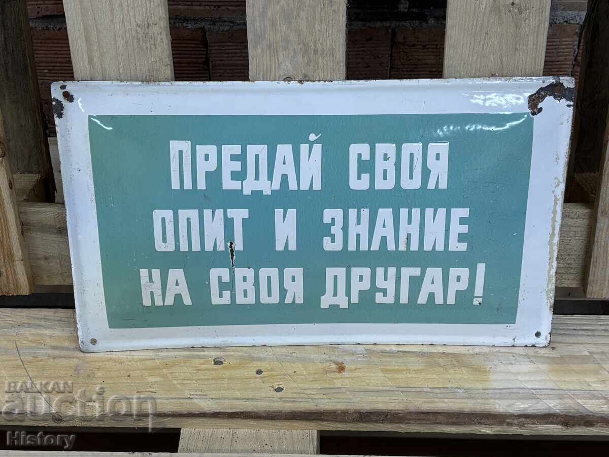 Placa emailata cu preț 99.99 BGN | € 51.12