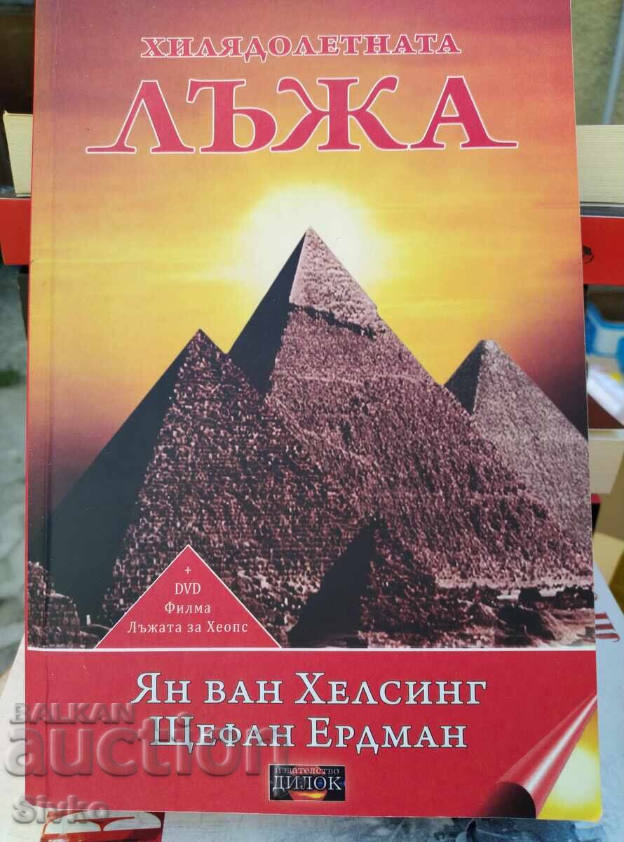 Millennial Lie, Jan van Helsing, Stefan Erdmann, First Edition