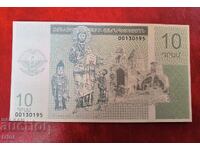 Ναγκόρνο-Καραμπάχ 10 δραμ 2004 UNC