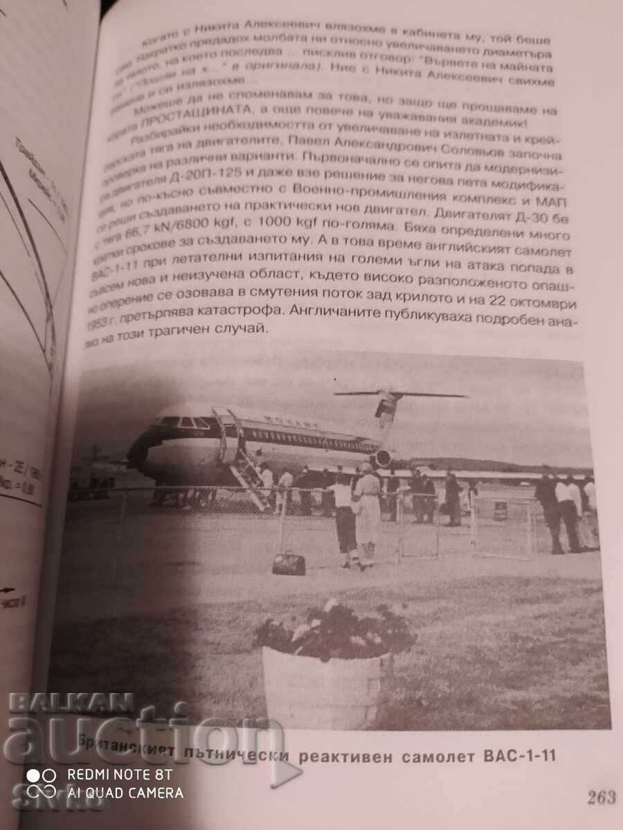 Ο Τραχύς Δρόμος για το Πουθενά, Λεονίντ Σελιιάκοφ, πολλές φωτογραφίες με τιμή 4.99 BGN | € 2.55