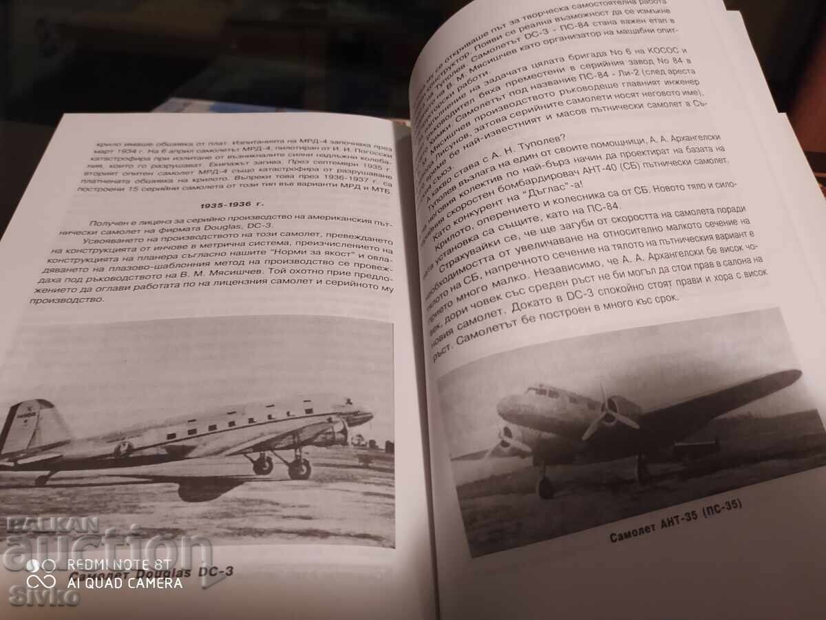 Δημοπρασία Ο Τραχύς Δρόμος για το Πουθενά, Λεονίντ Σελιιάκοφ, πολλές φωτογραφίες