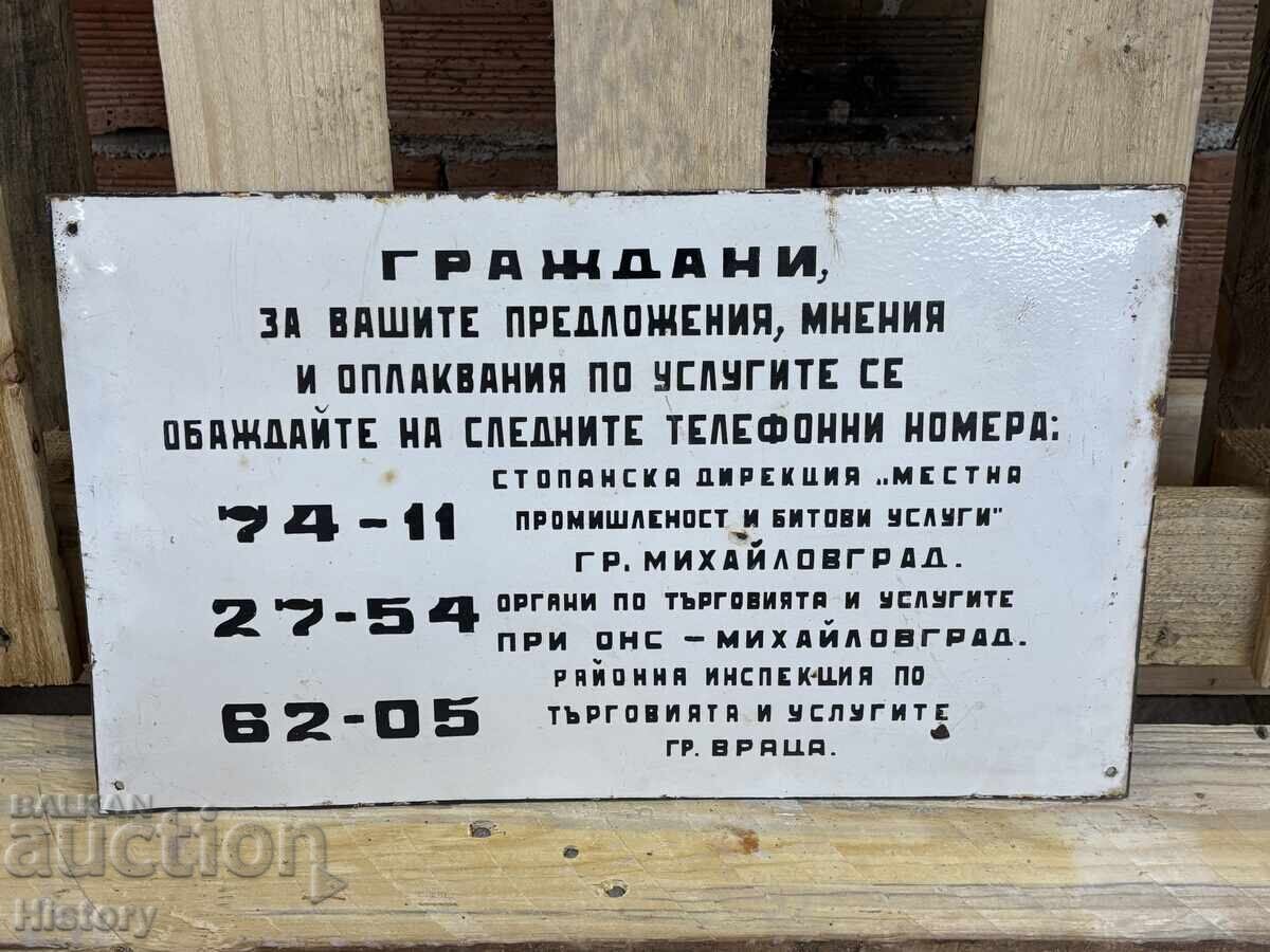 Placa emailata cu preț 69.99 BGN | € 35.79