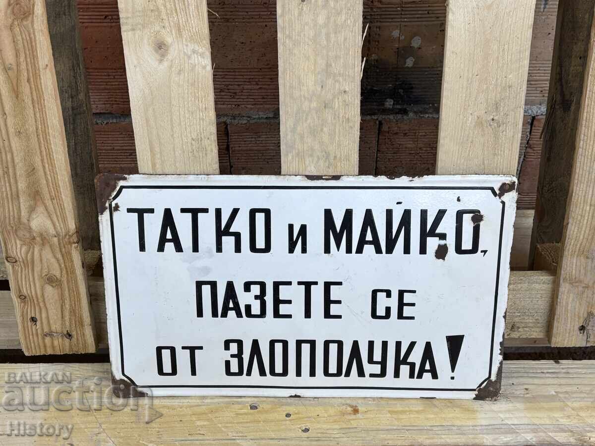 Placa emailata cu preț 69.99 BGN | € 35.79