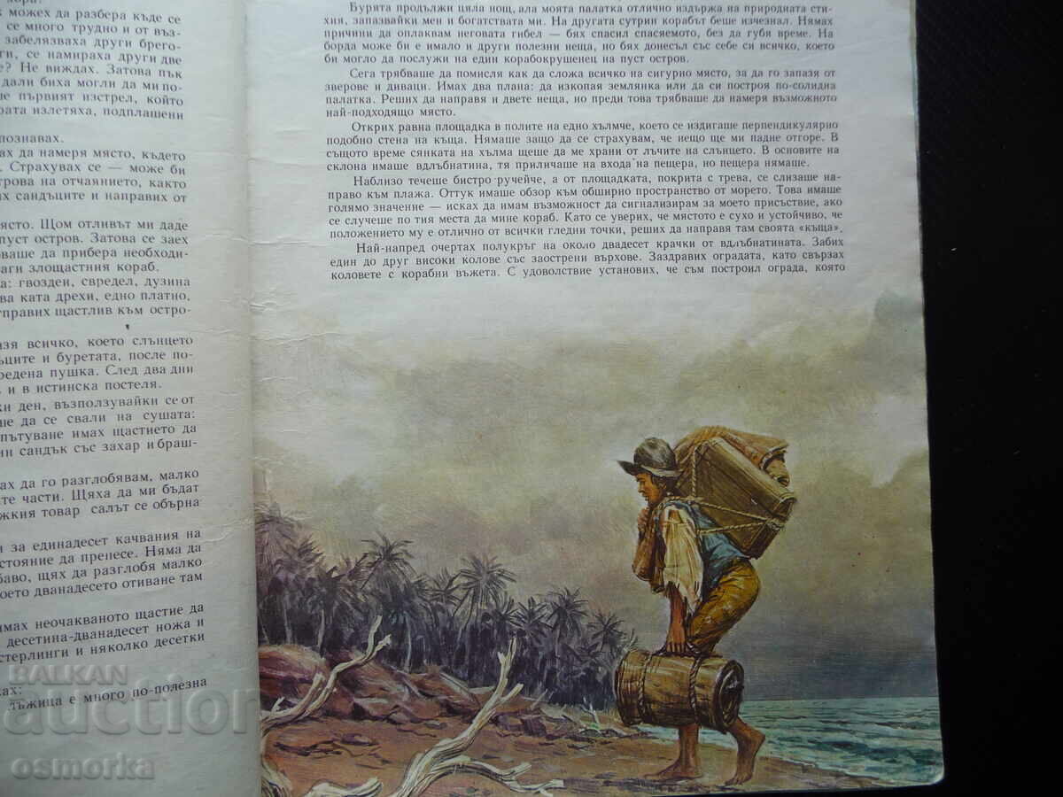 Auction  Robinson Crusoe by Daniel Defoe Adventures on a deserted island