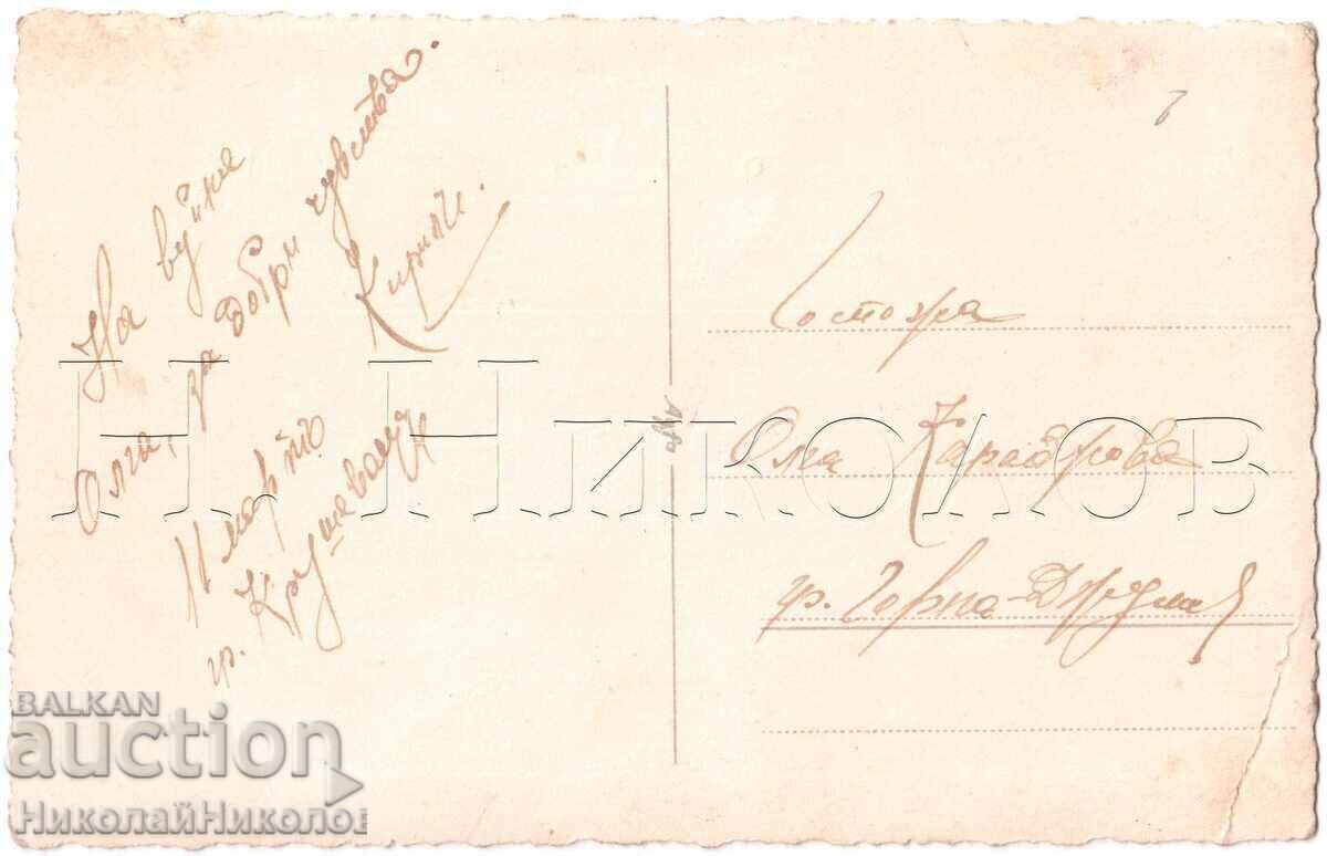 FOTOGRAFIE VECHE KRUŠEVAC SERBIA MILITAR BULGAR E065 cu preț € 4.00 | 7.82 BGN