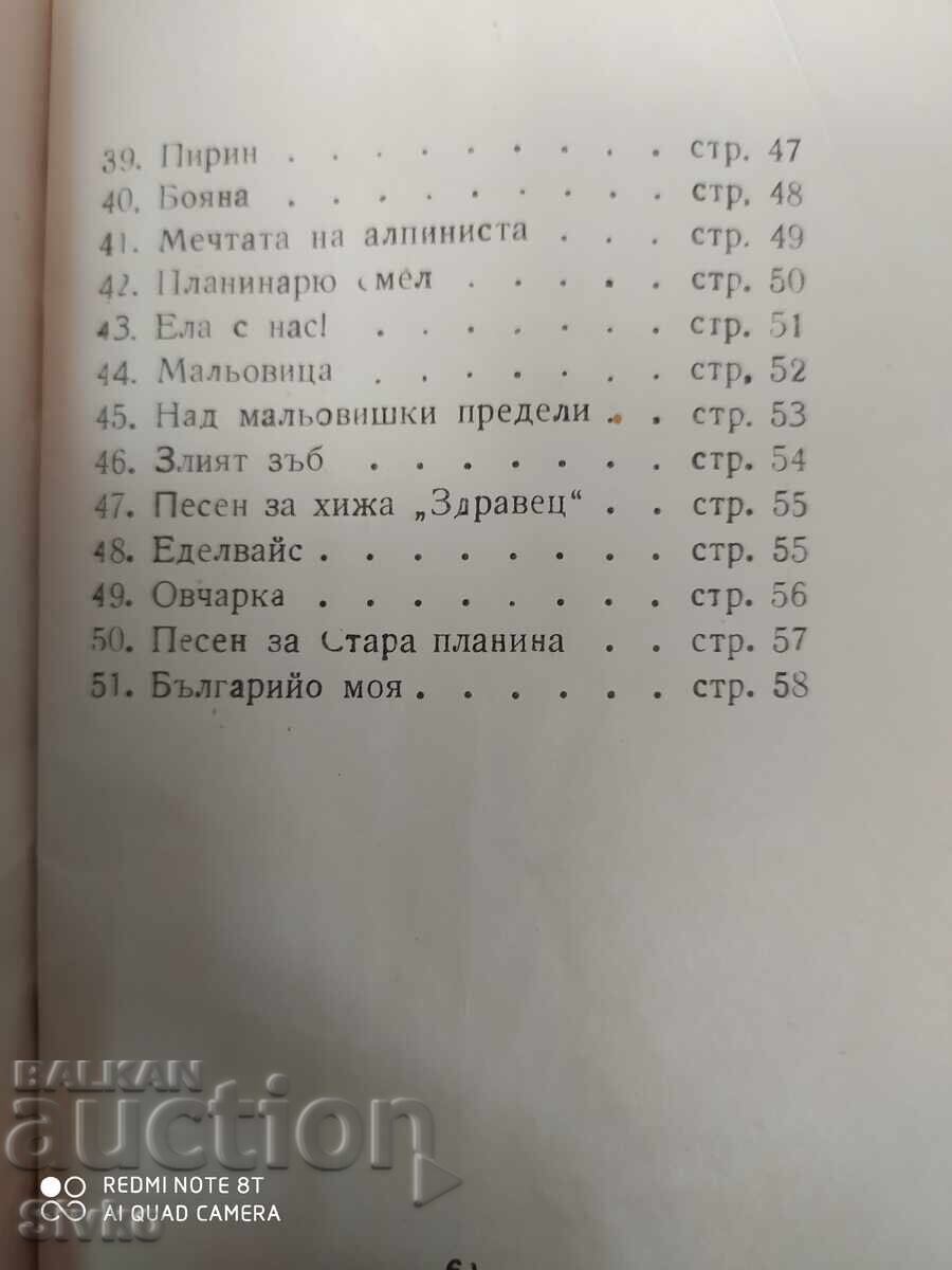 Delivery of Politically, Patriotic, and Tourist Songs 1 - S