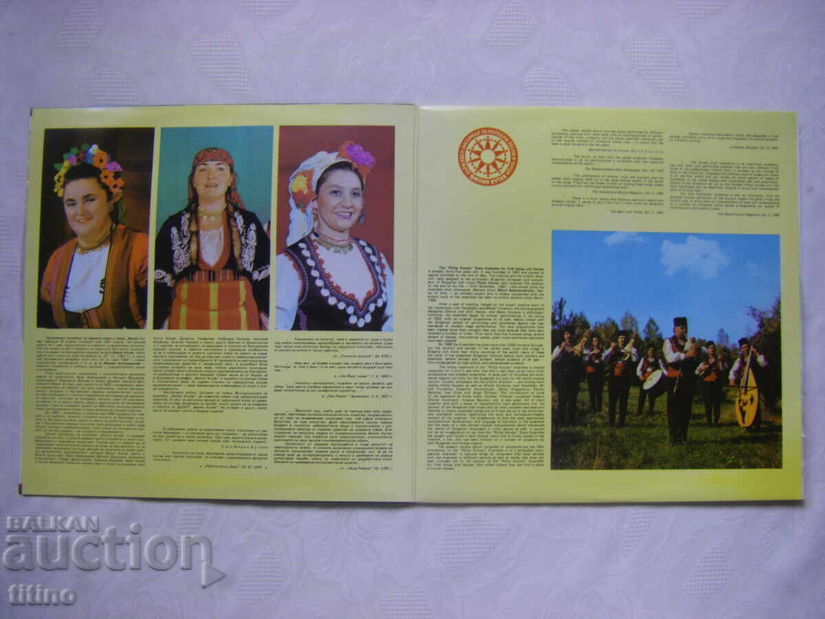 ΒΝΑ 11871/72 - 35 χρόνια ΔΑΝΠΤ Φίλιπ Κουτέφ με τιμή 100.00 BGN | € 51.13