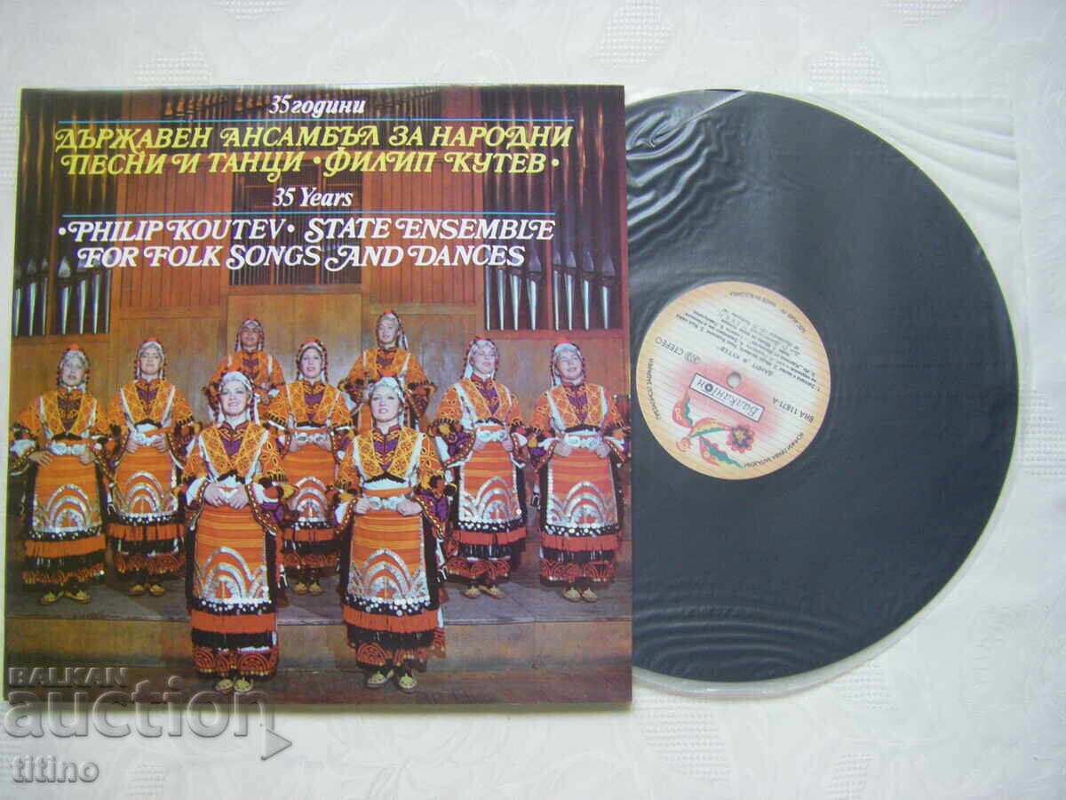 Δημοπρασία ΒΝΑ 11871/72 - 35 χρόνια ΔΑΝΠΤ Φίλιπ Κουτέφ