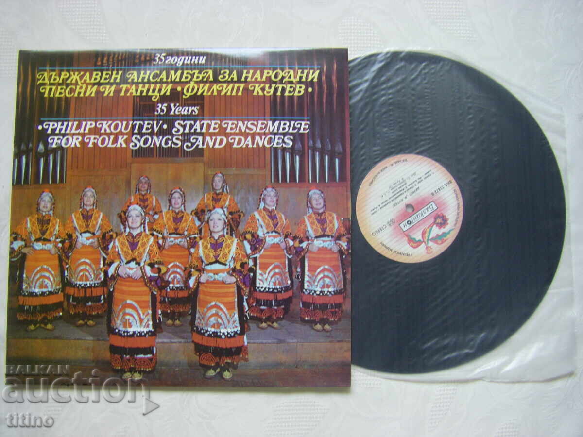 ΒΝΑ 11871/72 - 35 χρόνια ΔΑΝΠΤ Φίλιπ Κουτέφ - 5