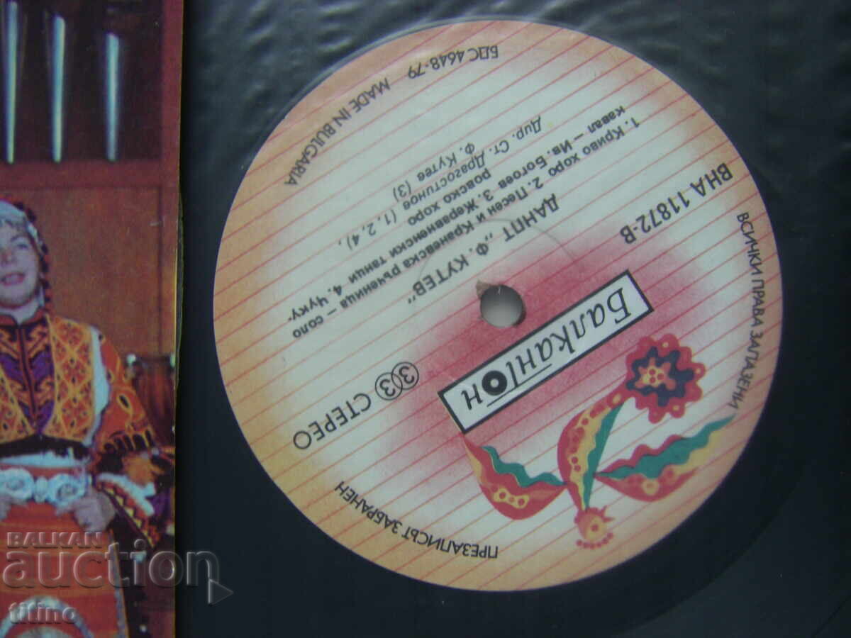 ΒΝΑ 11871/72 - 35 χρόνια ΔΑΝΠΤ Φίλιπ Κουτέφ - 6