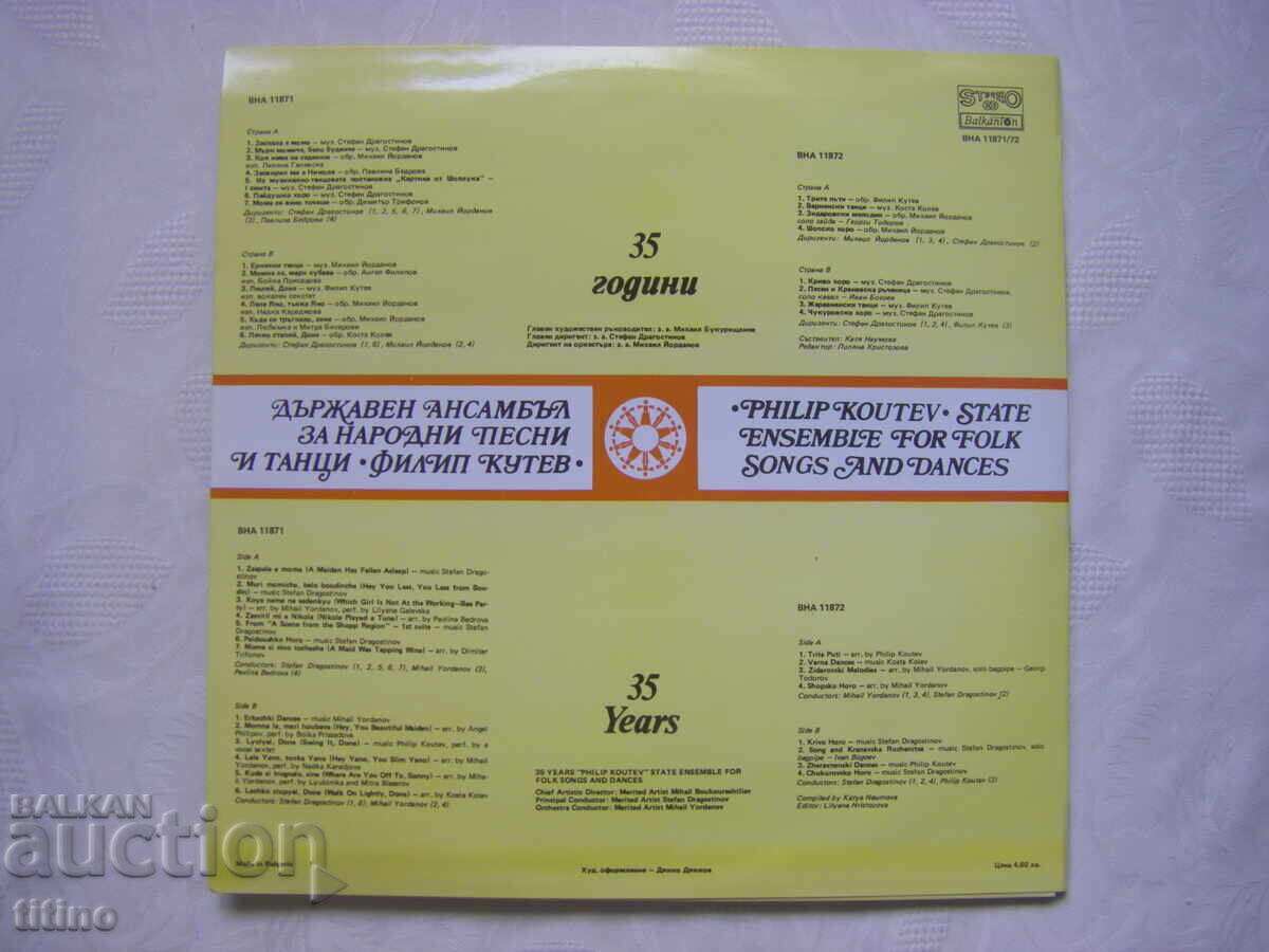 ΒΝΑ 11871/72 - 35 χρόνια ΔΑΝΠΤ Φίλιπ Κουτέφ - 7