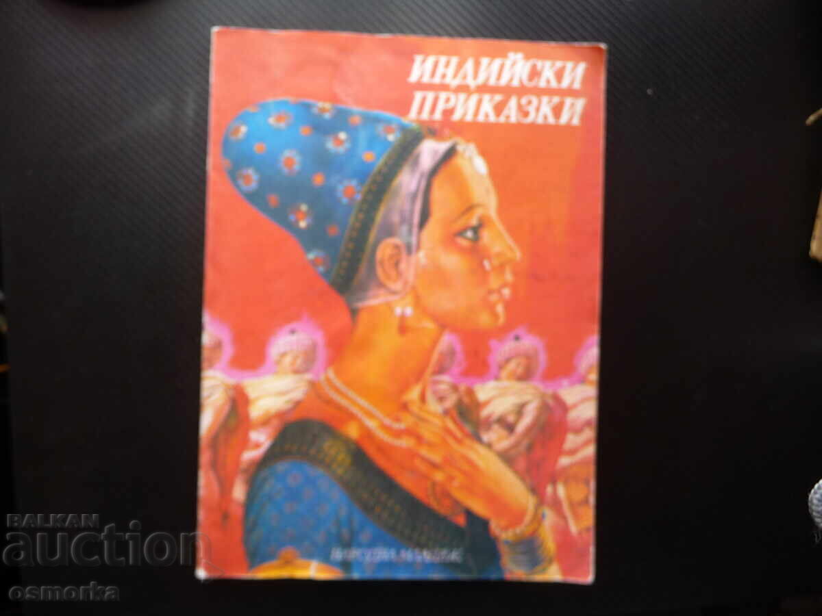 Индийски приказки Подбрани случки из старинния индийски епос
