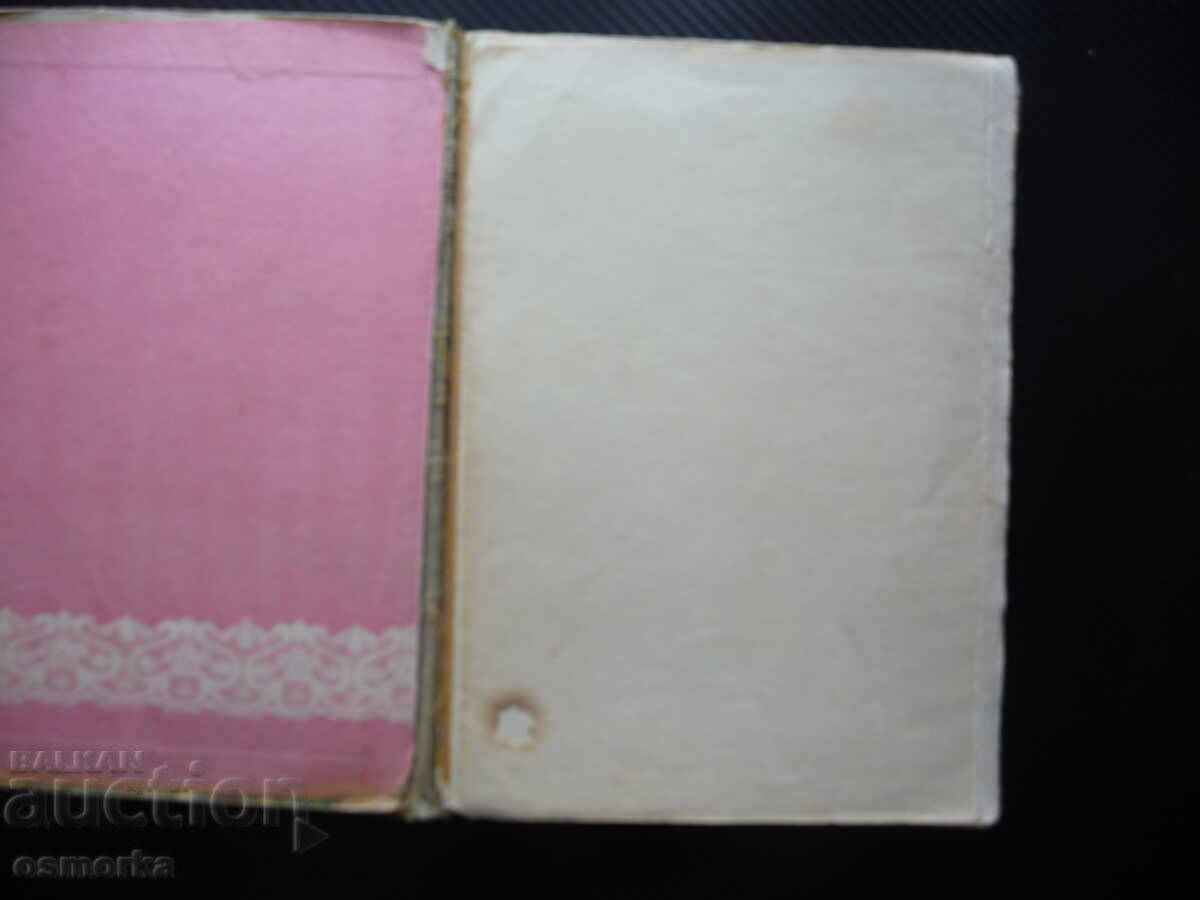 Παραμύθια Σαρλ Περό Η Ωραία Κοιμωμένη Κοκκινοσκουφίτσα Σταχτοπούτα με τιμή 1.00 BGN | € 0.51 Παραμύθια Σαρλ Περό Η Ωραία Κοιμωμένη Κοκκινοσκουφίτσα Σταχτοπούτα με τιμή 1.00 BGN | € 0.51