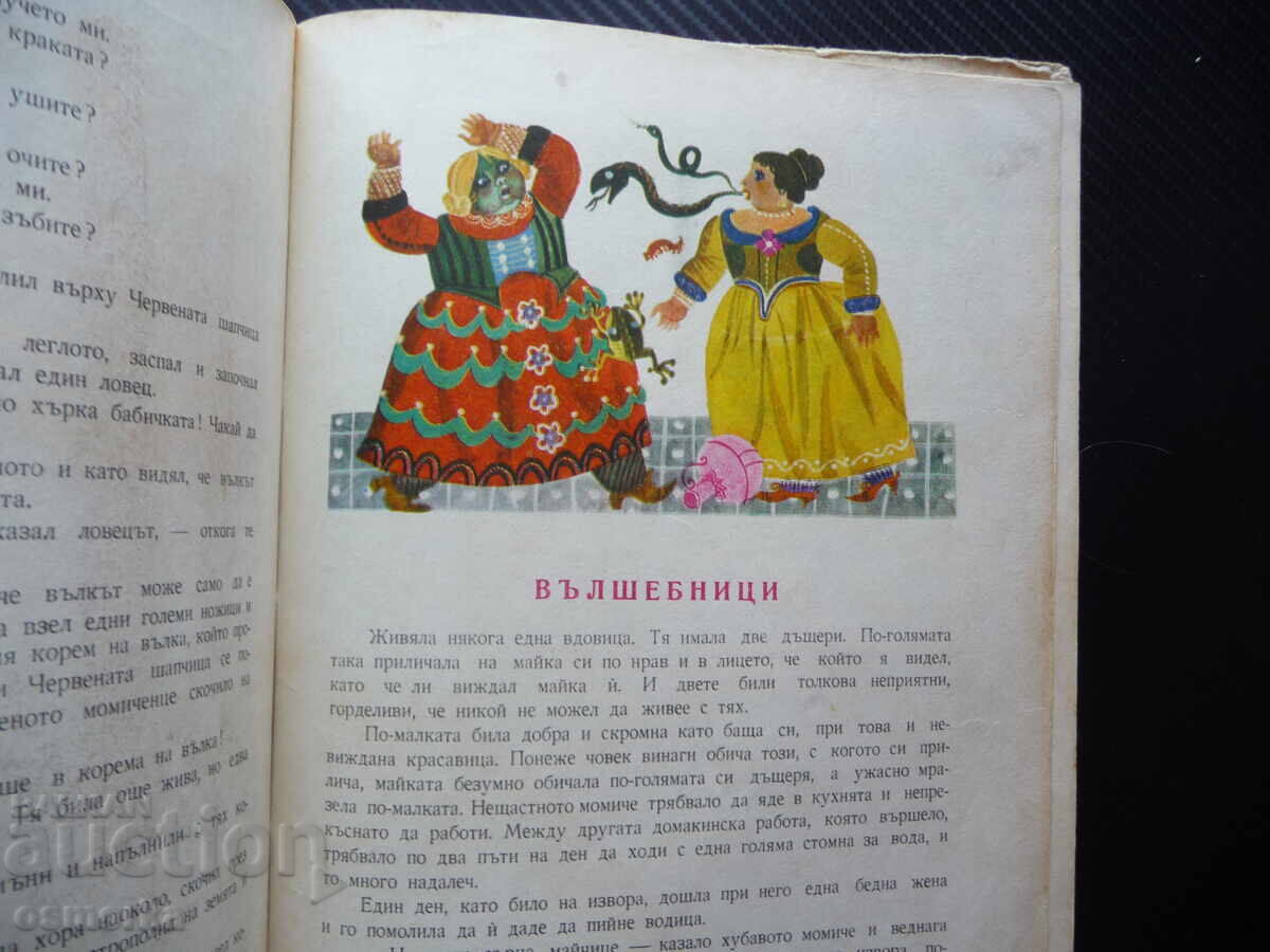 Παράδοση Παραμύθια Σαρλ Περό Η Ωραία Κοιμωμένη Κοκκινοσκουφίτσα Σταχτοπούτα Παράδοση Παραμύθια Σαρλ Περό Η Ωραία Κοιμωμένη Κοκκινοσκουφίτσα Σταχτοπούτα