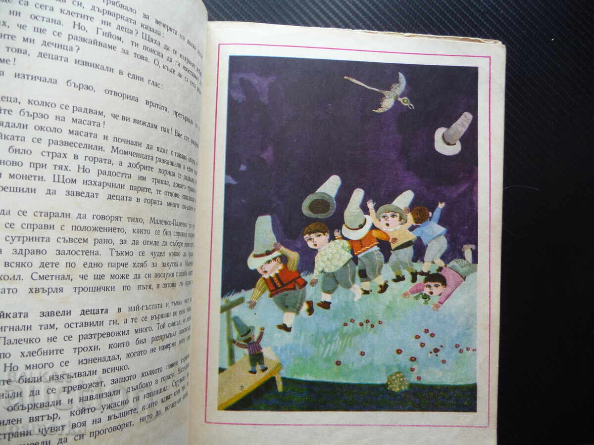 Παραμύθια Σαρλ Περό Η Ωραία Κοιμωμένη Κοκκινοσκουφίτσα Σταχτοπούτα - 5 Παραμύθια Σαρλ Περό Η Ωραία Κοιμωμένη Κοκκινοσκουφίτσα Σταχτοπούτα - 5